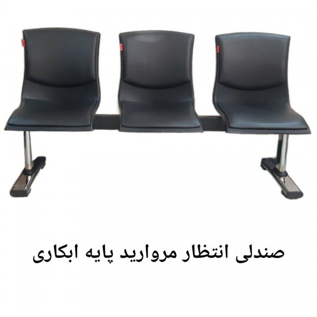 Morvarid Waiting Bench with Chrome-Plated Base